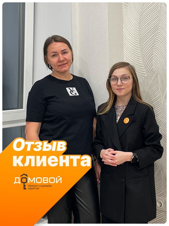 Видеоотзыв клиентки